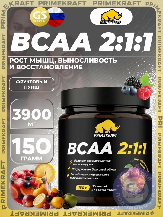 Аминокислоты Prime Kraft BCAA 2:1:1 150г — изображение 4