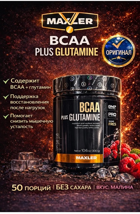 Аминокислоты Maxler BCAA+Glutamine 300г — изображение 4