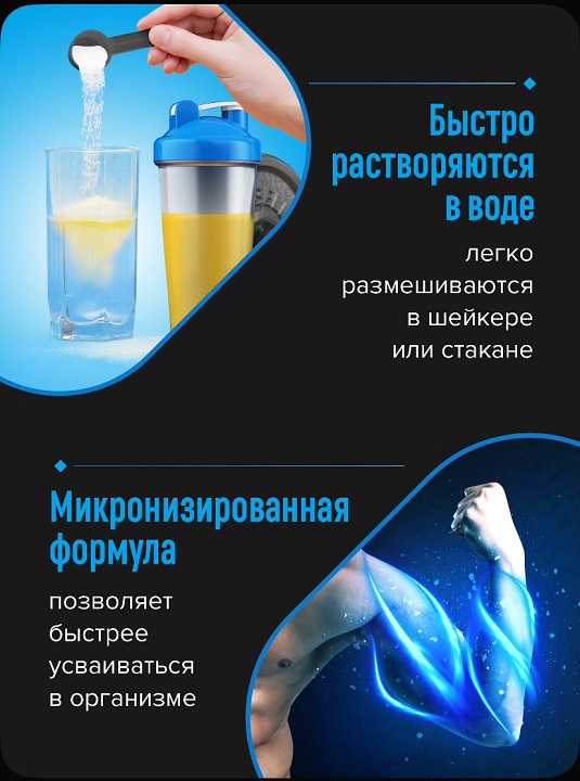 Аминокислоты OptiMeal BCAA 2:1:1 240г — изображение 4