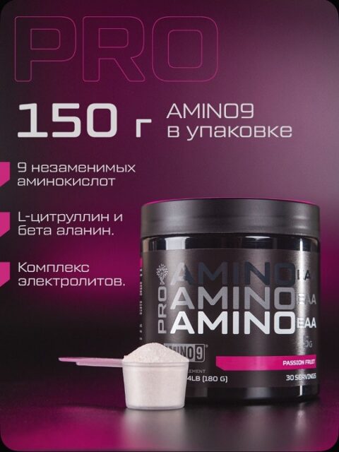 Аминокислоты TREE OF LIFE Amino EAA 180г