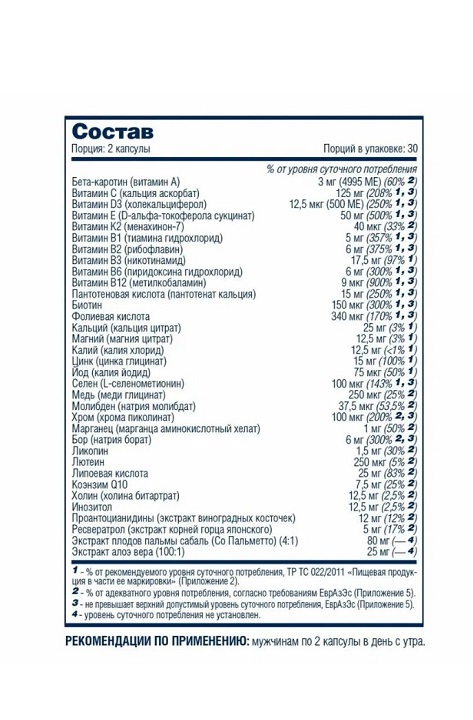 Комплекс витаминов Be First Men's Multivitamin 60 капсул — изображение 4
