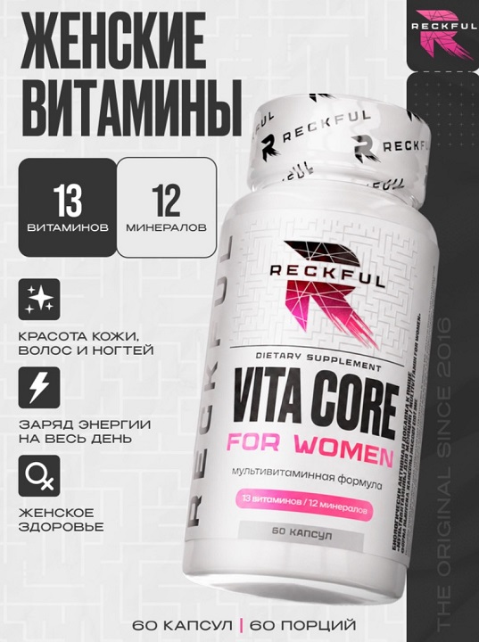 Комплекс витаминов Reckful Vita Core for women 60 капсул — изображение 2