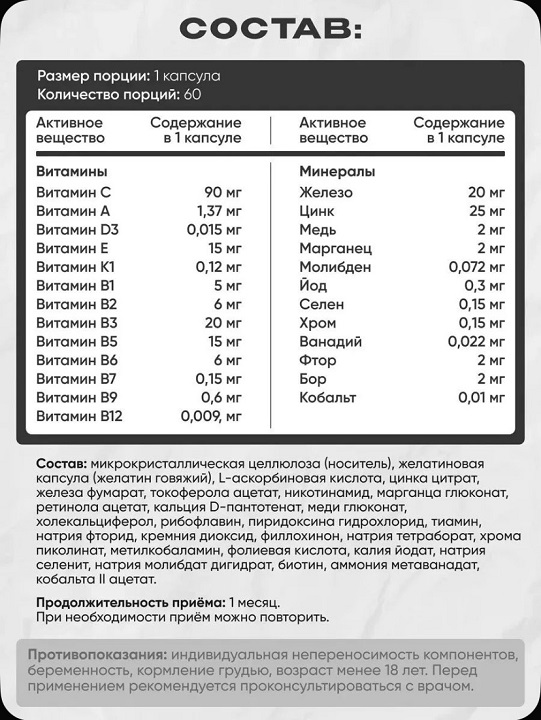Комплекс витаминов Reckful Vita Core for women 60 капсул — изображение 3